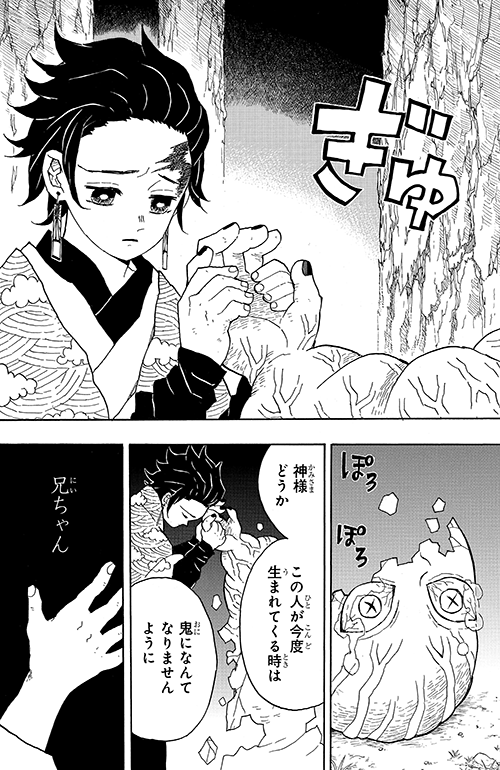 Manga japonais